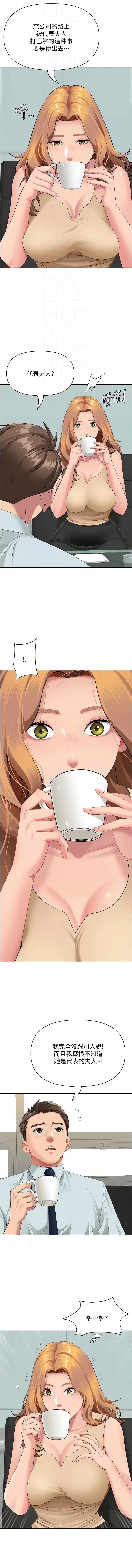 Manga Page 146