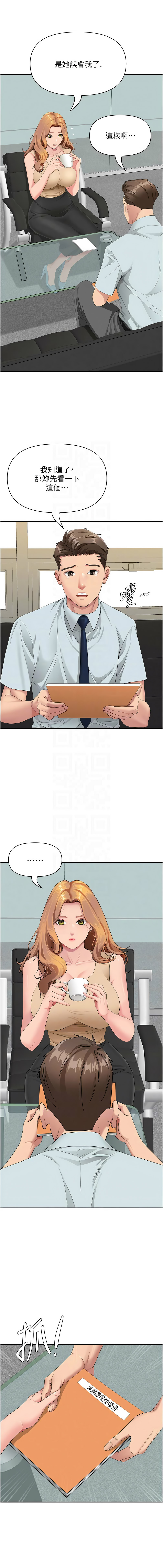 Manga Page 147