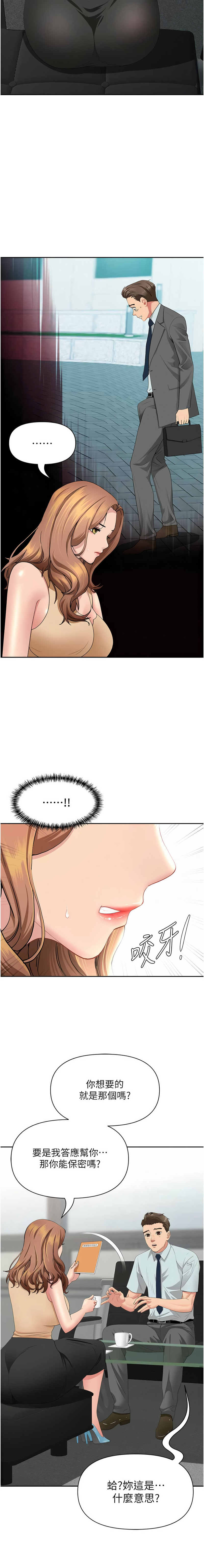 Manga Page 149