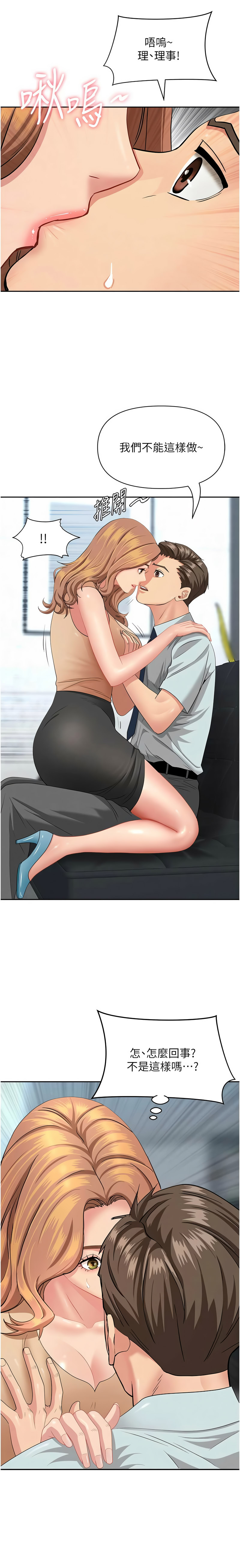Manga Page 155