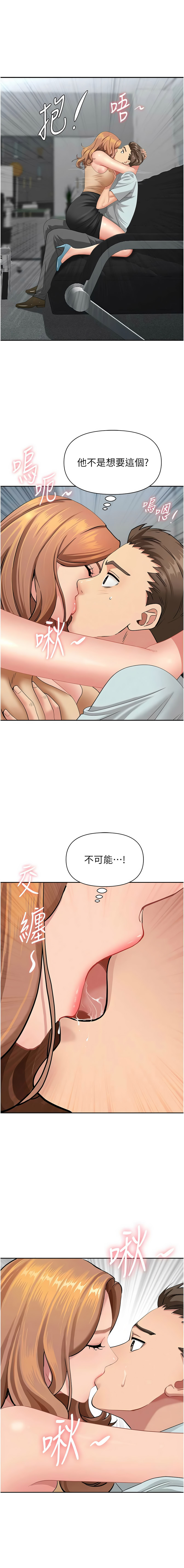 Manga Page 156