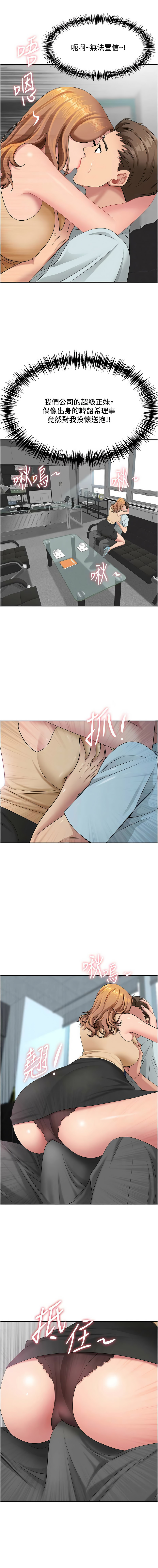 Manga Page 157