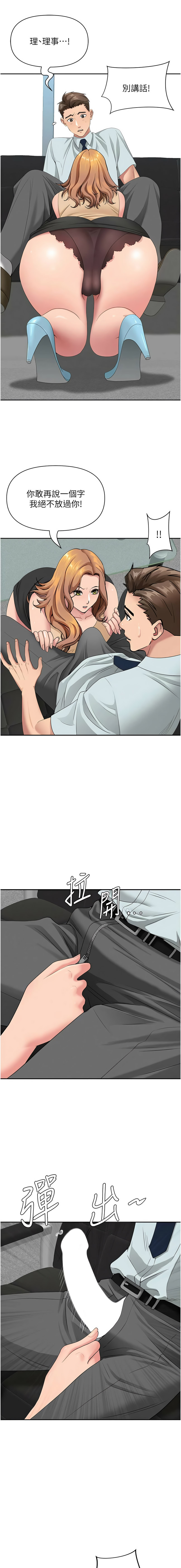 Manga Page 159