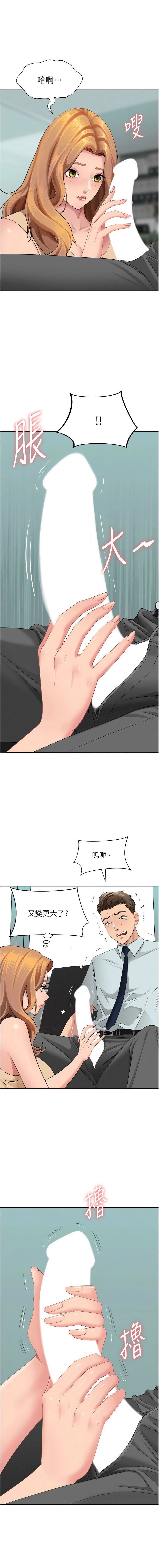 Manga Page 163