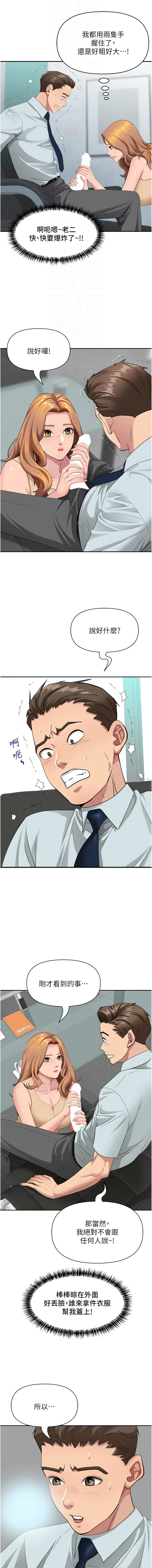 Manga Page 164