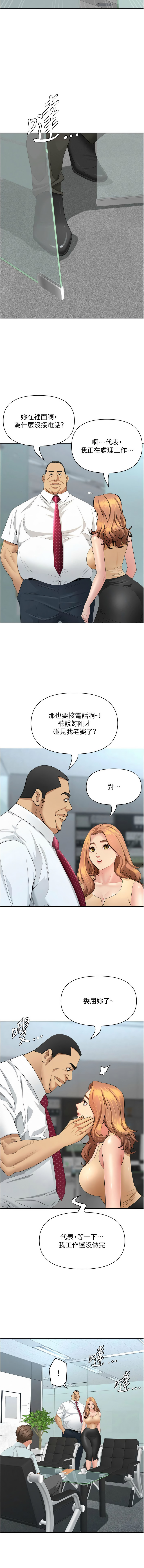Manga Page 167