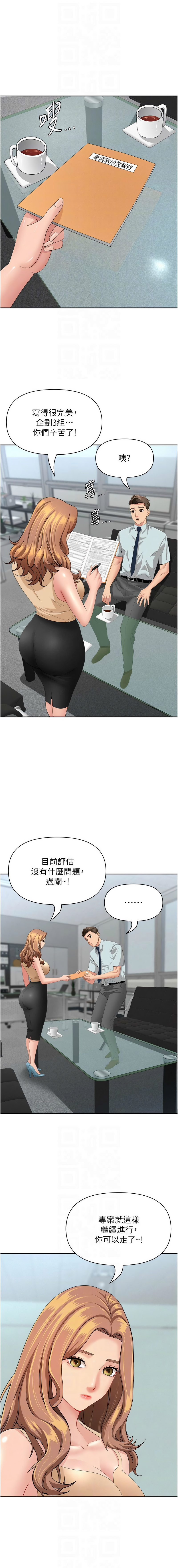 Manga Page 168