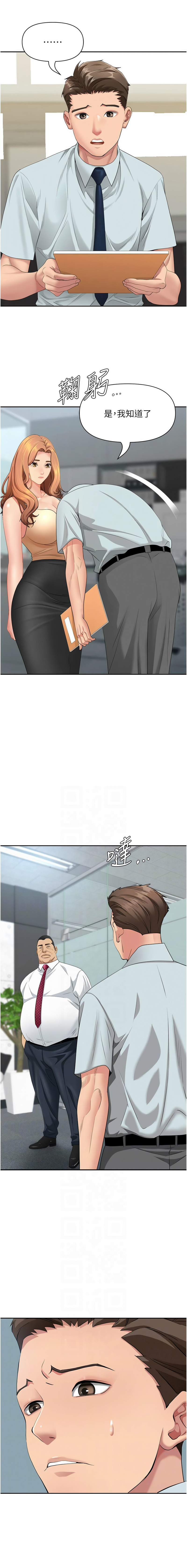 Manga Page 169