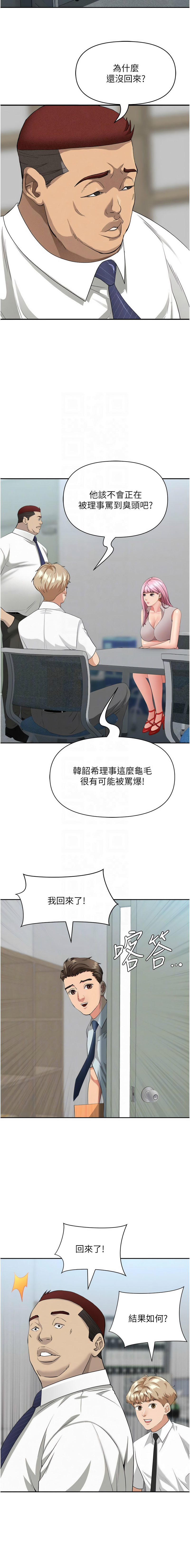 Manga Page 171