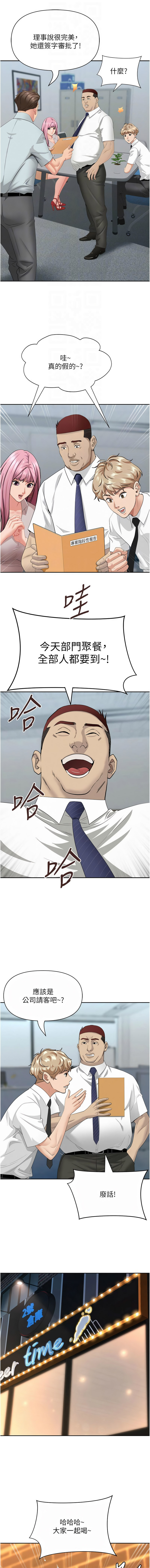 Manga Page 172