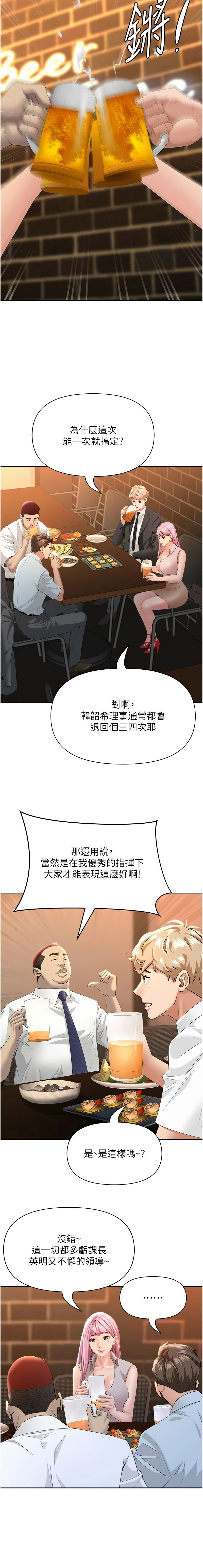Manga Page 173