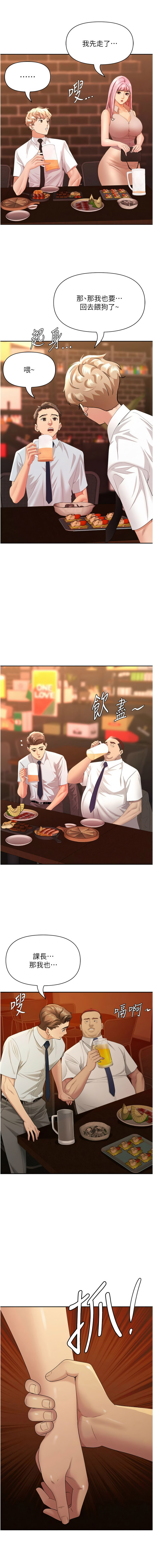 Manga Page 174