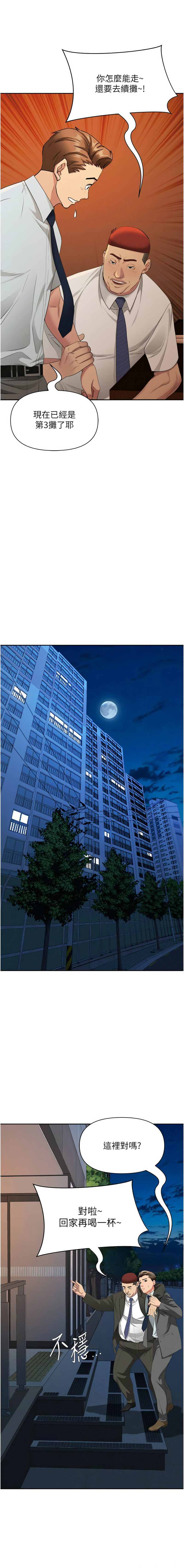 Manga Page 175