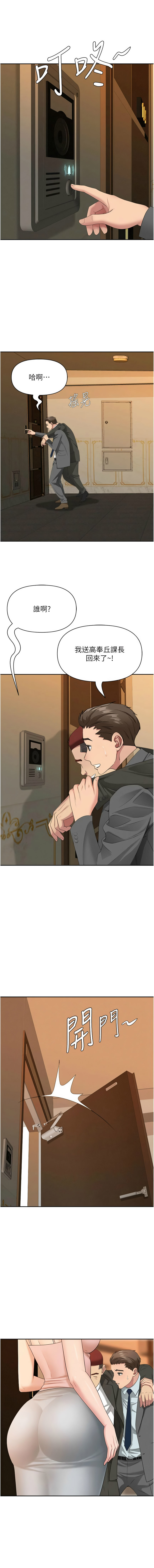 Manga Page 176