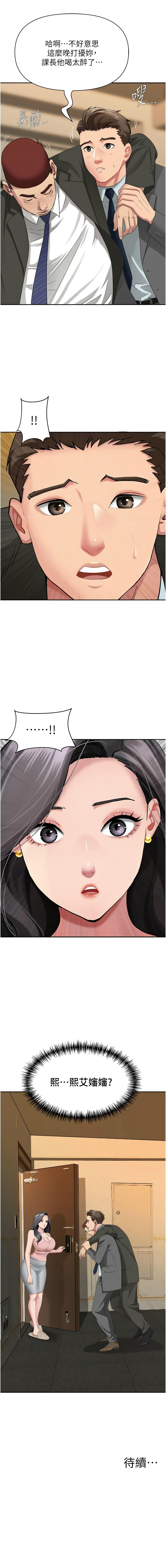 Manga Page 177
