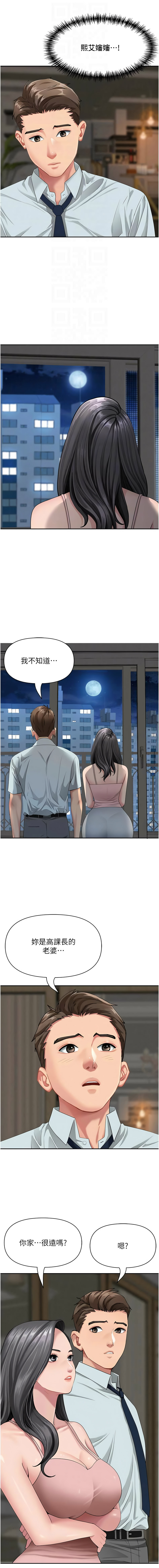 Manga Page 181