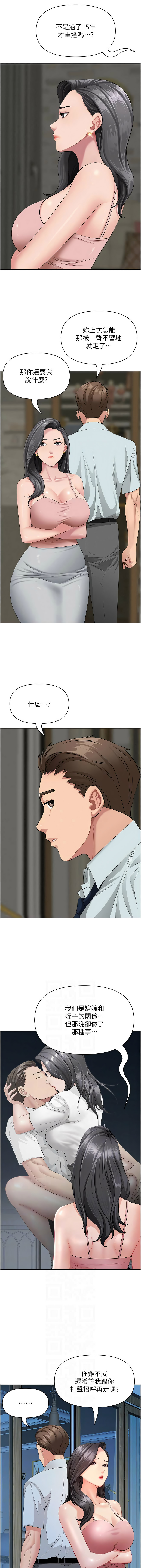 Manga Page 183