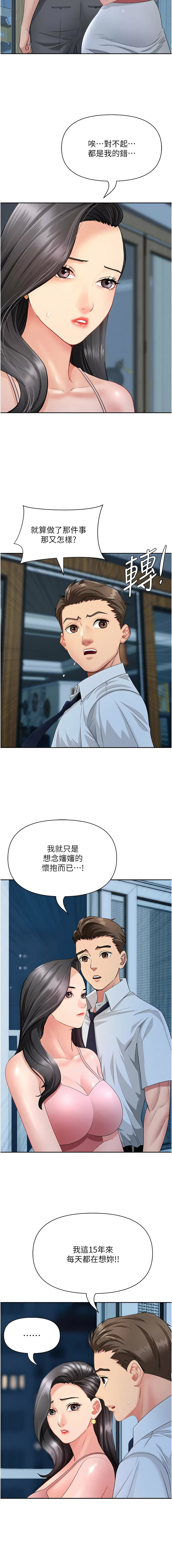 Manga Page 184