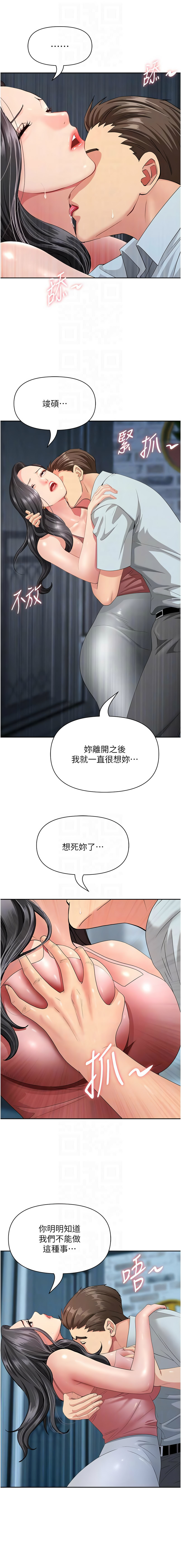 Manga Page 187