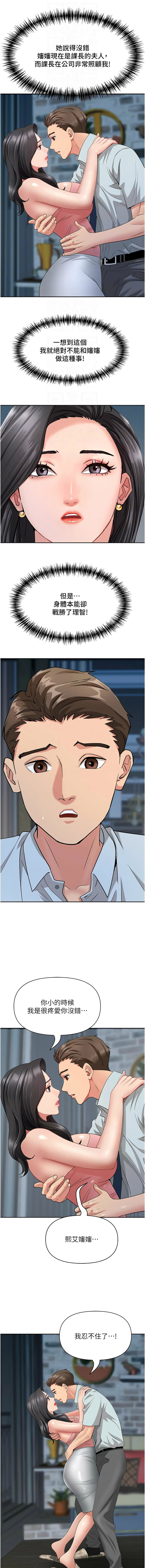 Manga Page 189