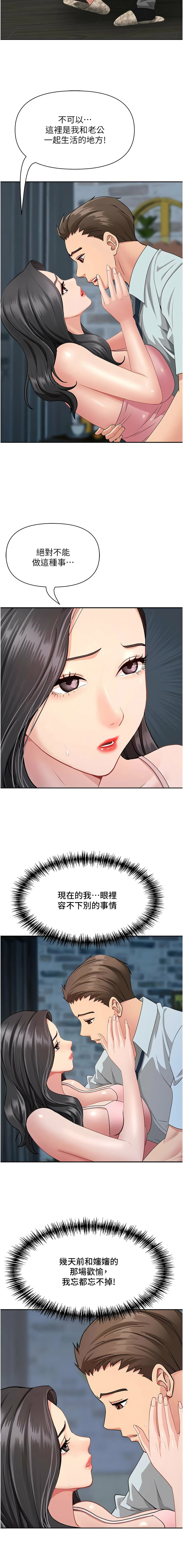 Manga Page 190