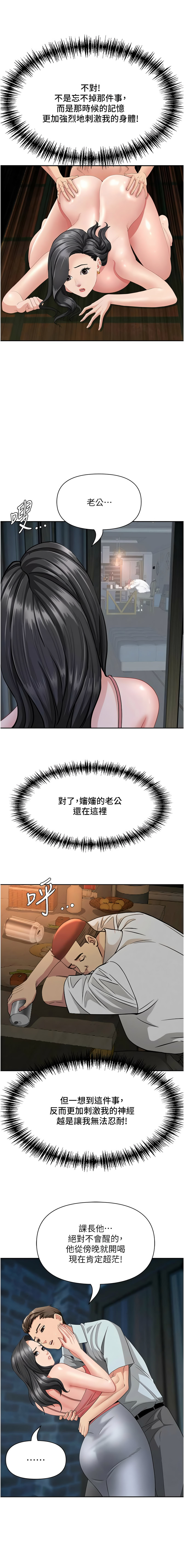 Manga Page 191