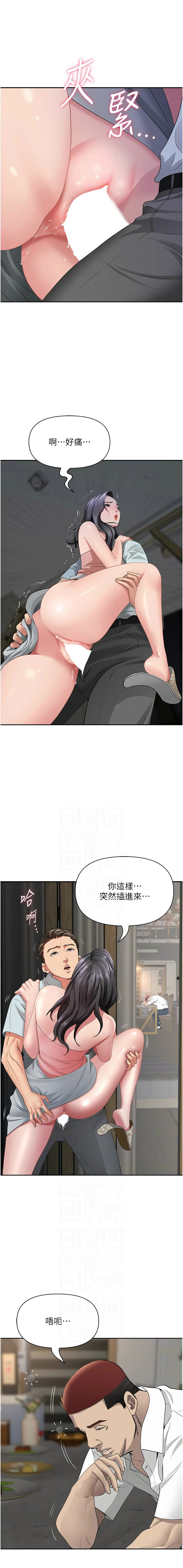 Manga Page 196