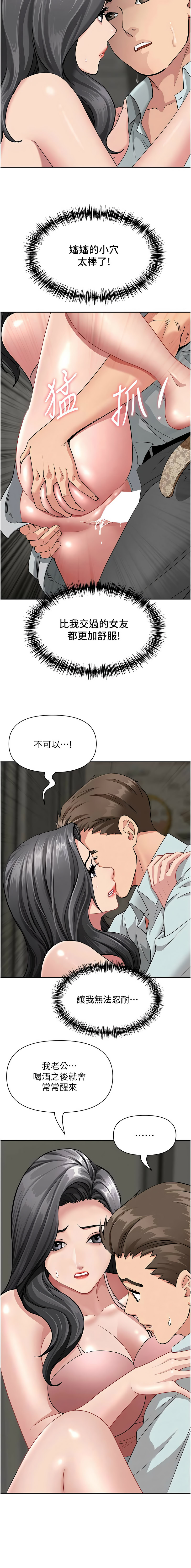 Manga Page 201