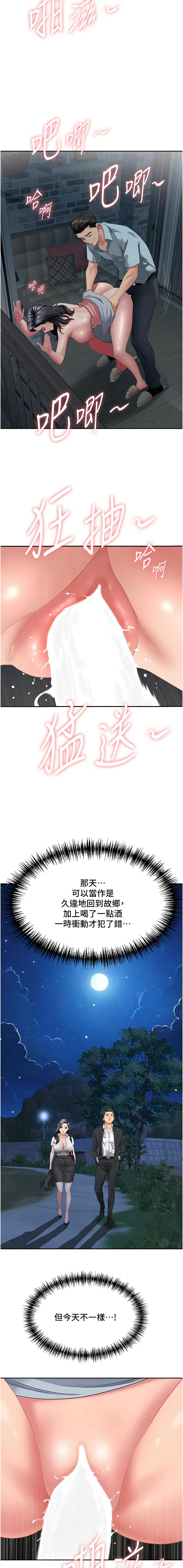 Manga Page 207