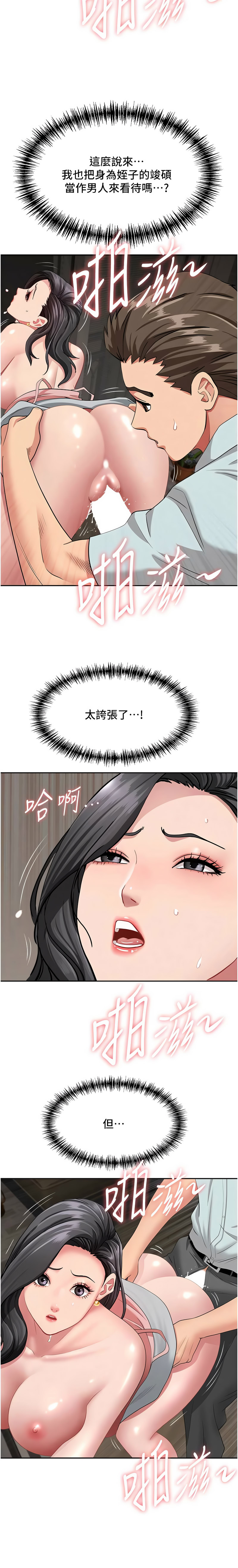 Manga Page 208