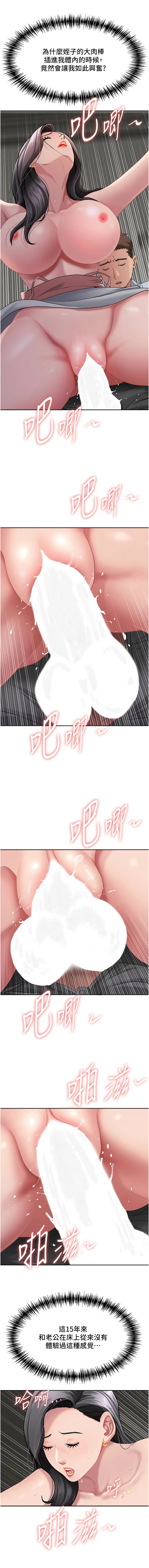 Manga Page 209