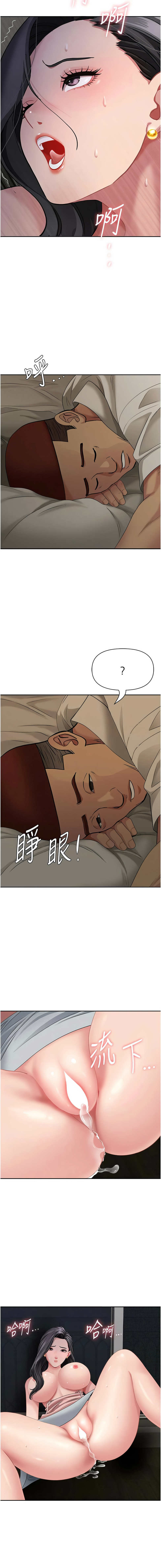 Manga Page 211