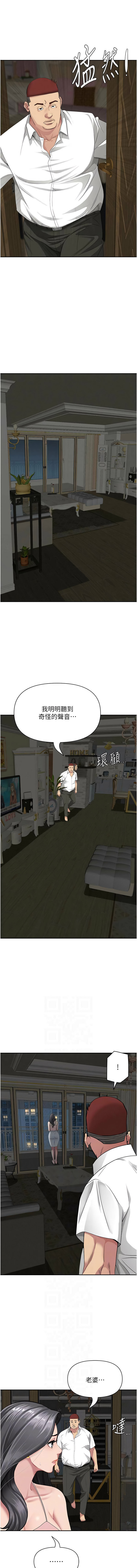 Manga Page 214