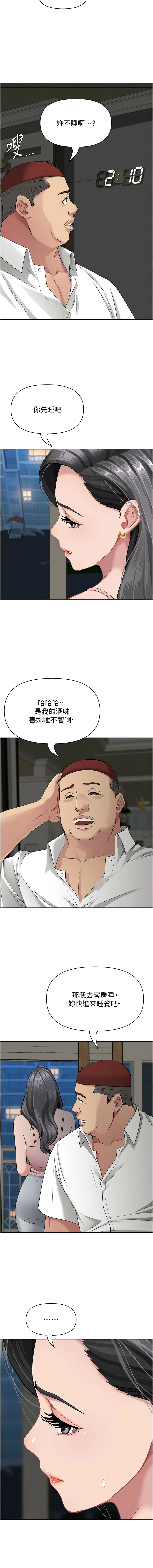 Manga Page 215