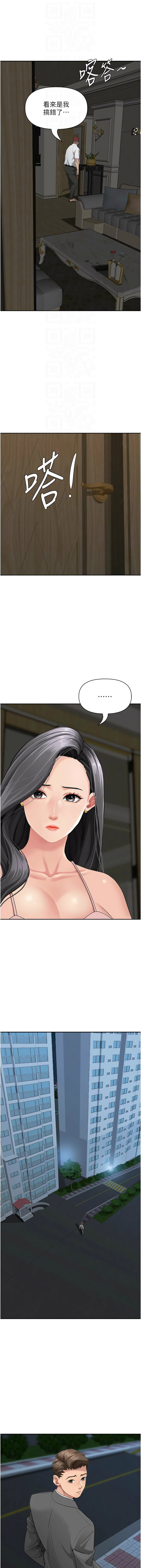 Manga Page 216