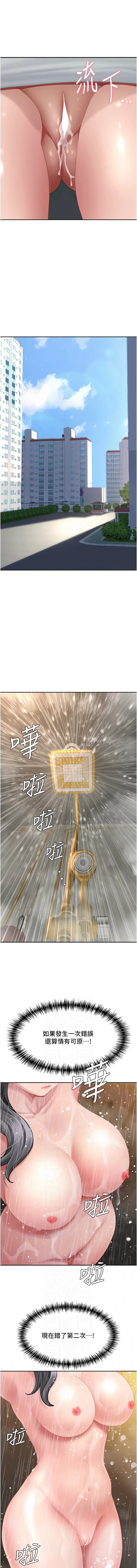 Manga Page 218