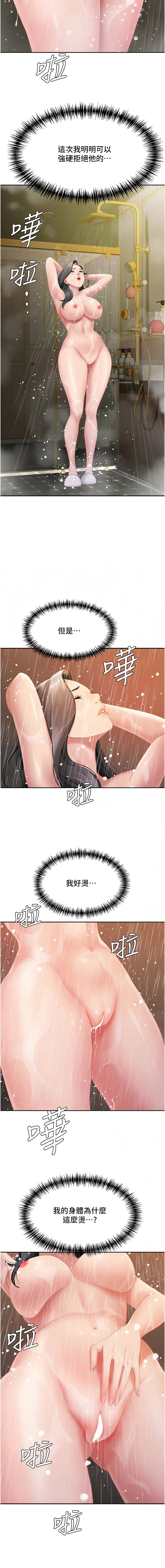 Manga Page 219