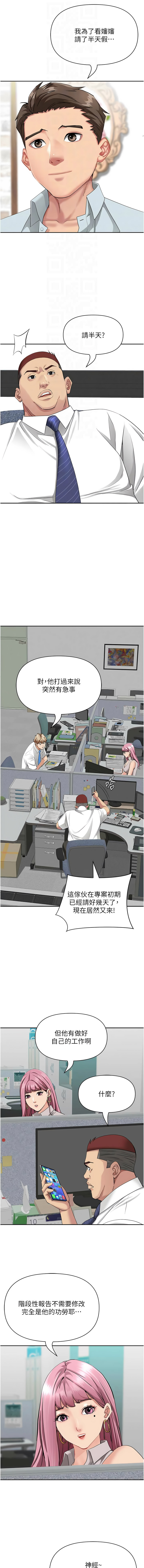 Manga Page 224