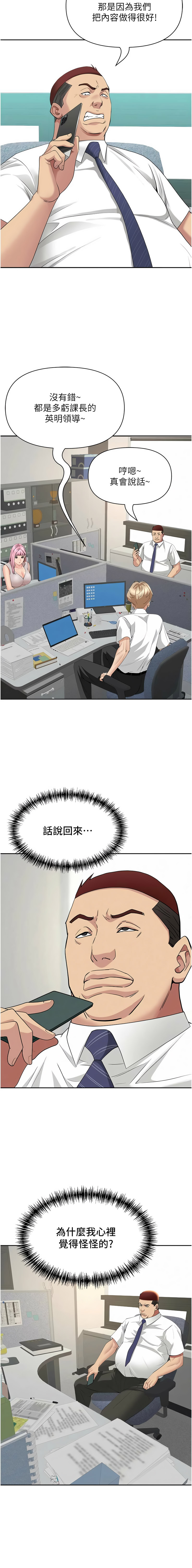 Manga Page 225