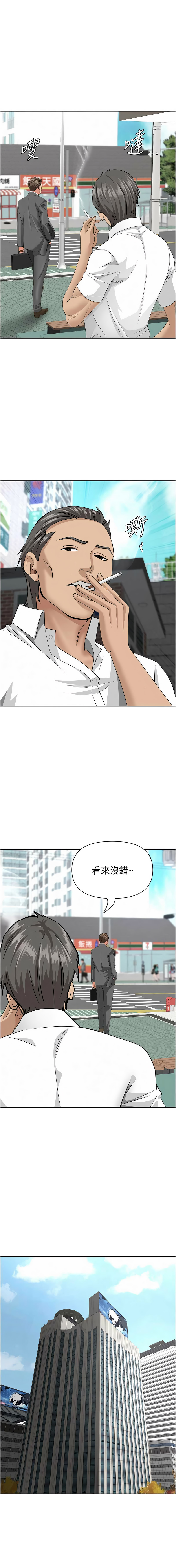 Manga Page 227