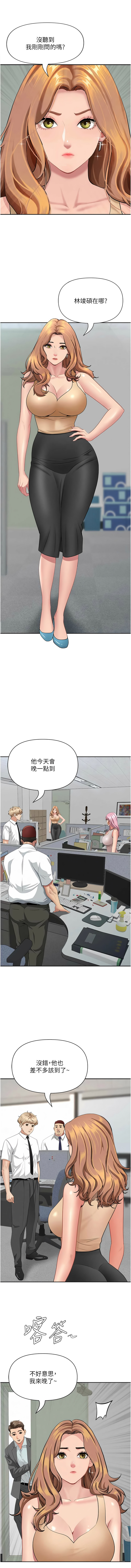 Manga Page 228