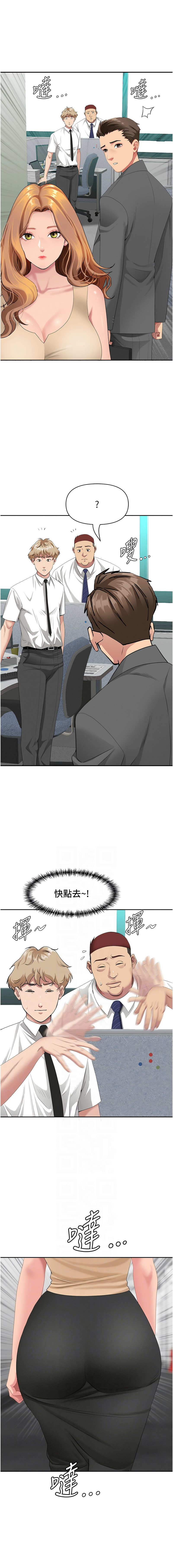 Manga Page 232