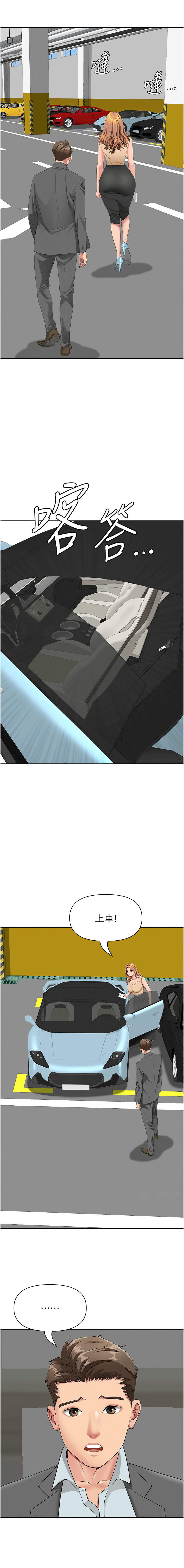 Manga Page 233