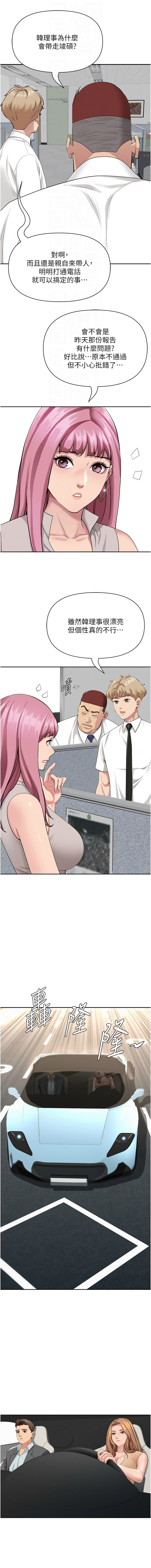 Manga Page 234