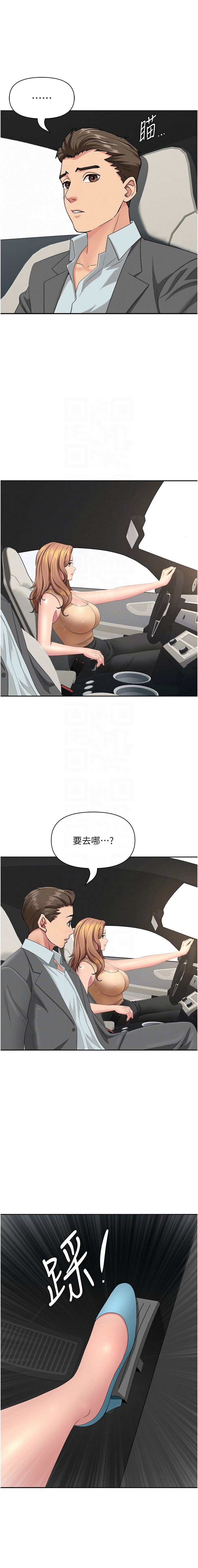Manga Page 235
