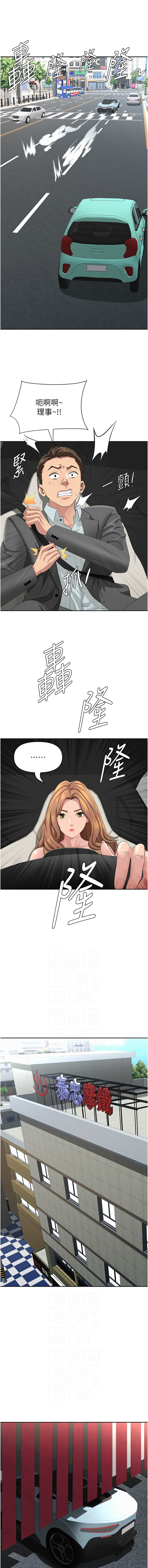 Manga Page 236