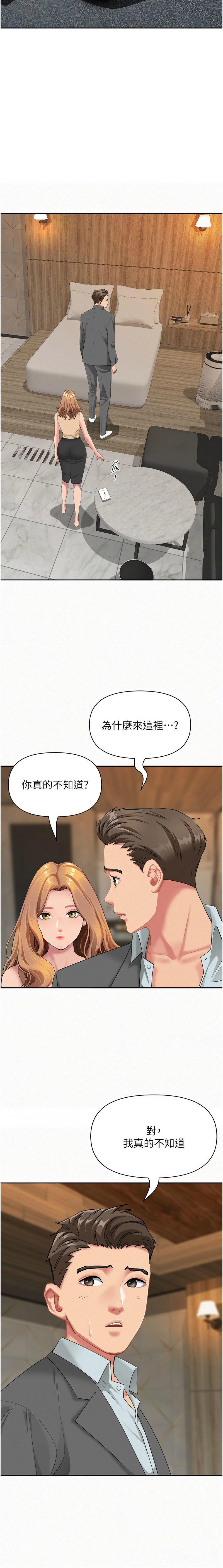 Manga Page 237