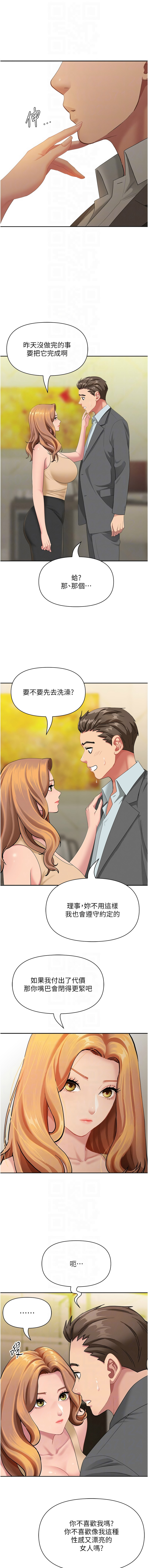 Manga Page 238