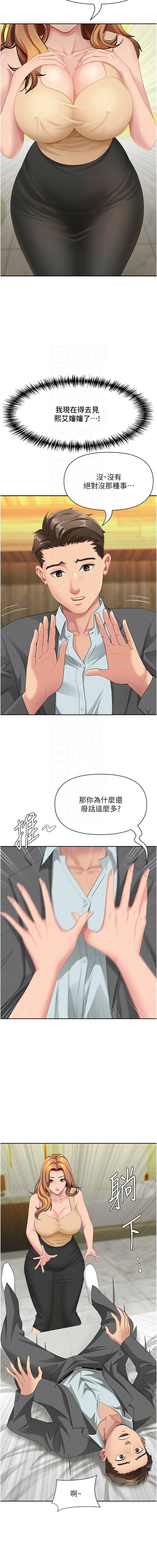 Manga Page 239