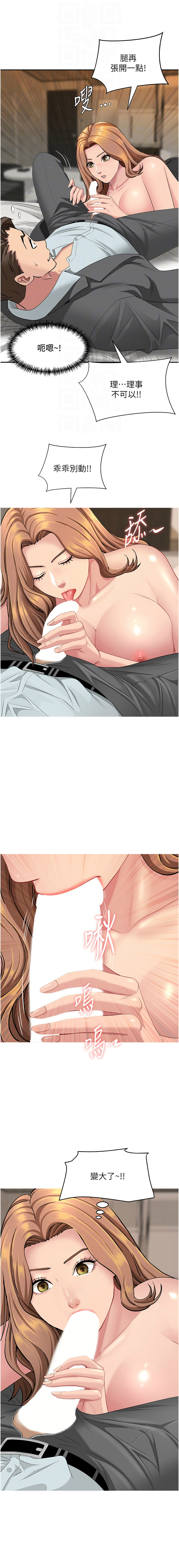 Manga Page 242